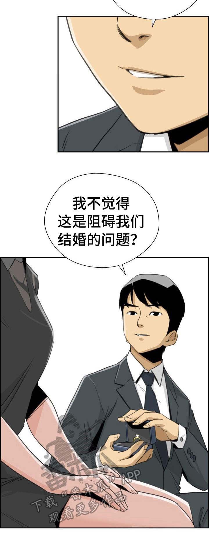 第31章：求婚