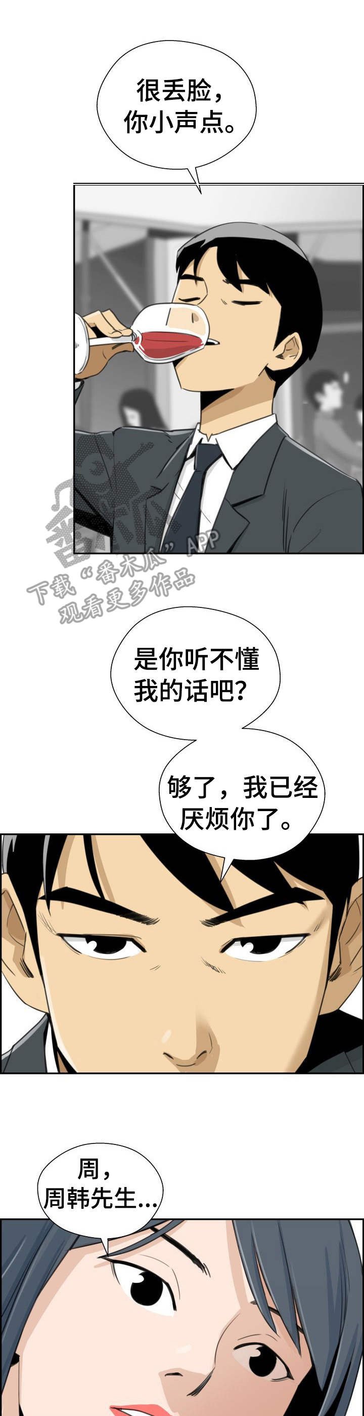 第32章：名单