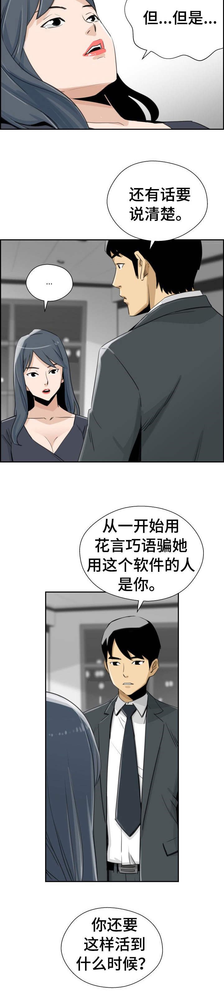 第32章：名单