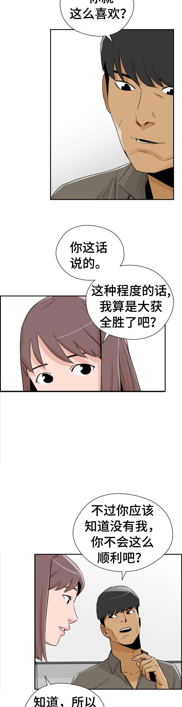 第32章：名单