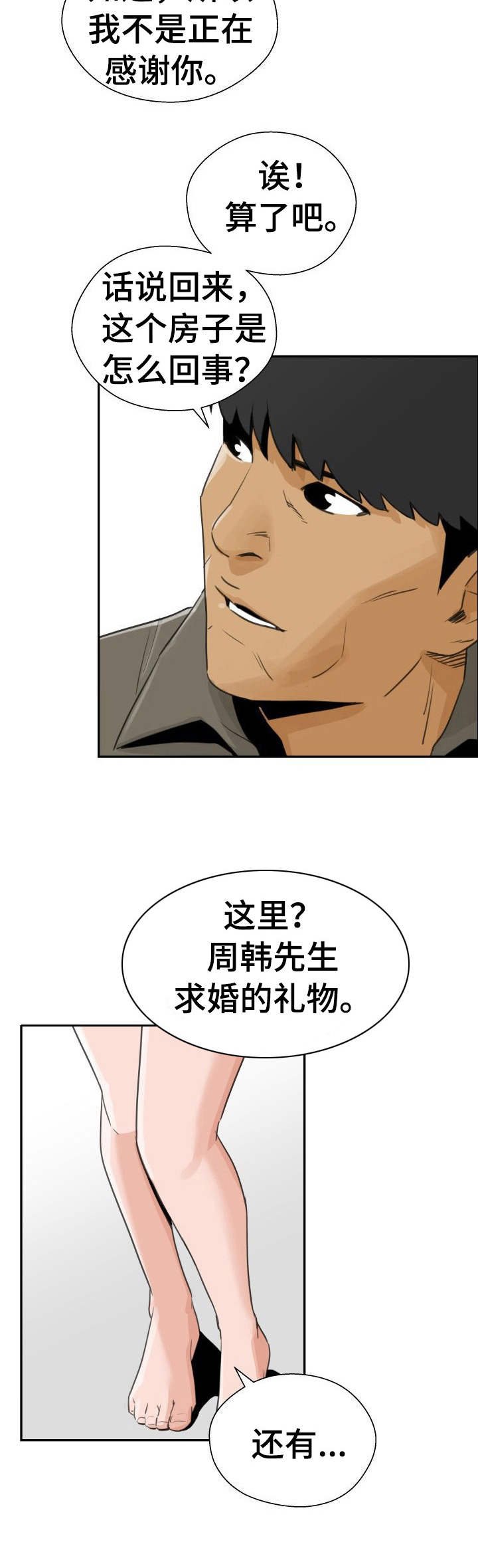 第32章：名单