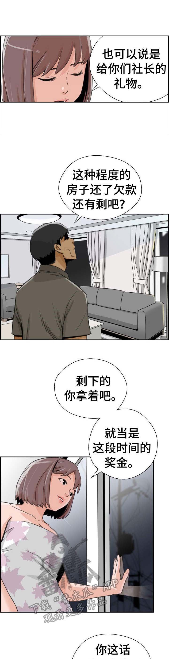 第32章：名单