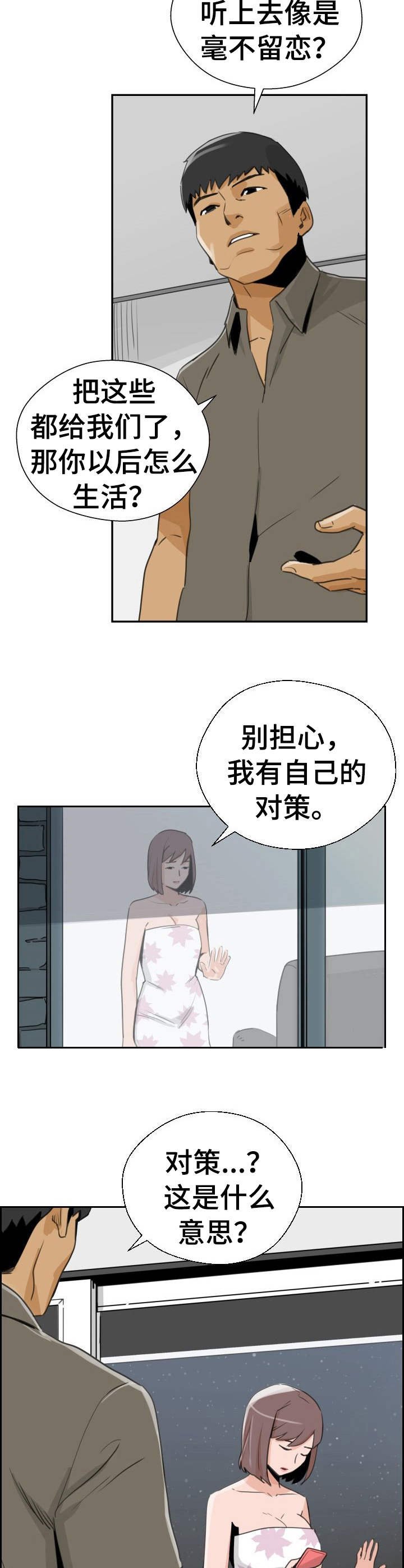 第32章：名单