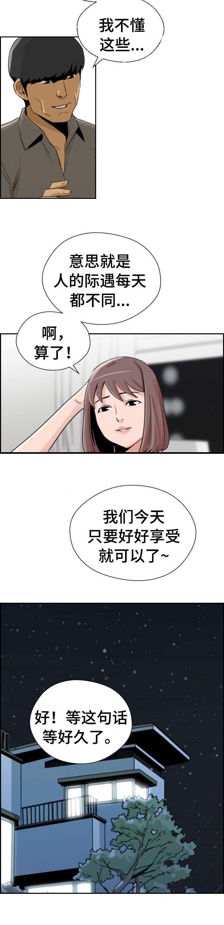 第33章：花束