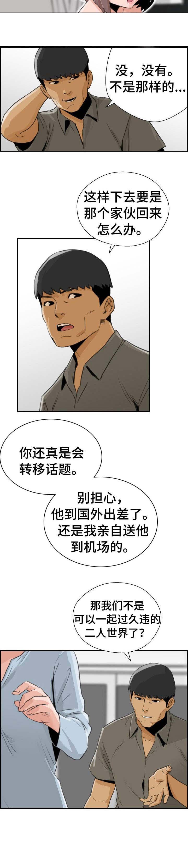 第33章：花束