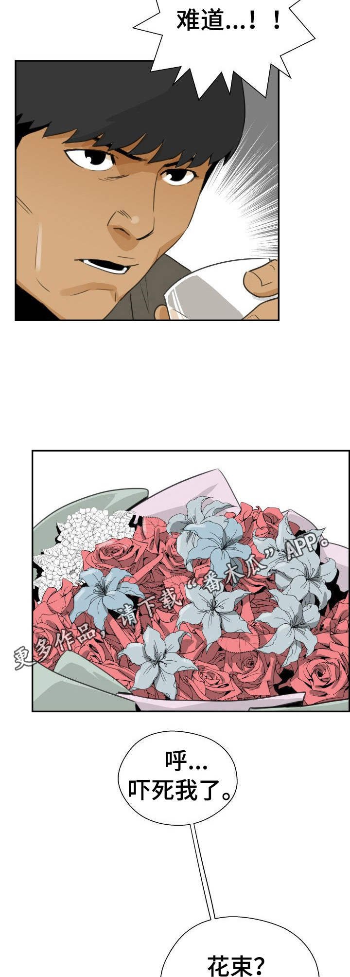 第33章：花束