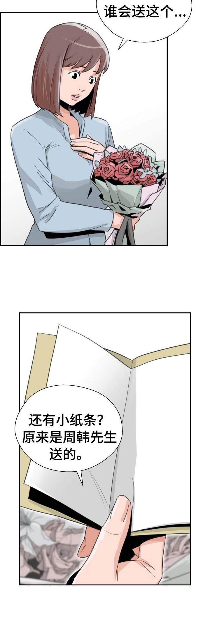 第33章：花束