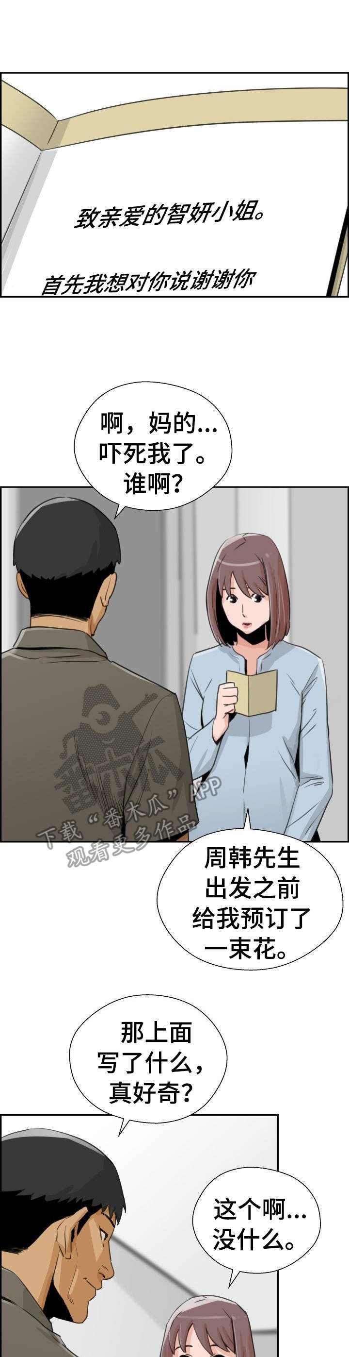 第33章：花束