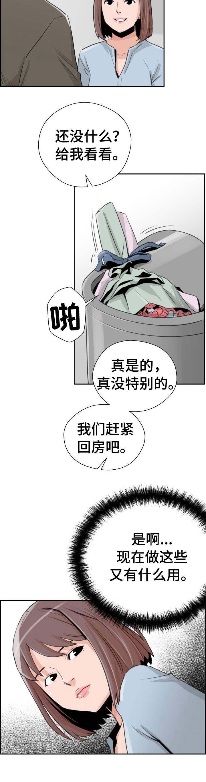 第33章：花束