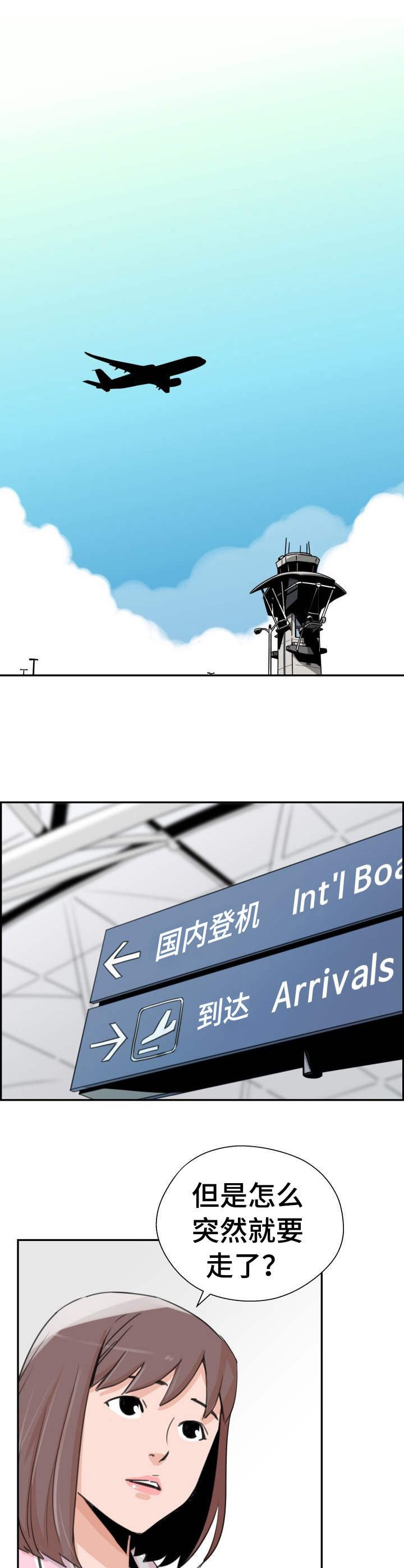 第33章：花束