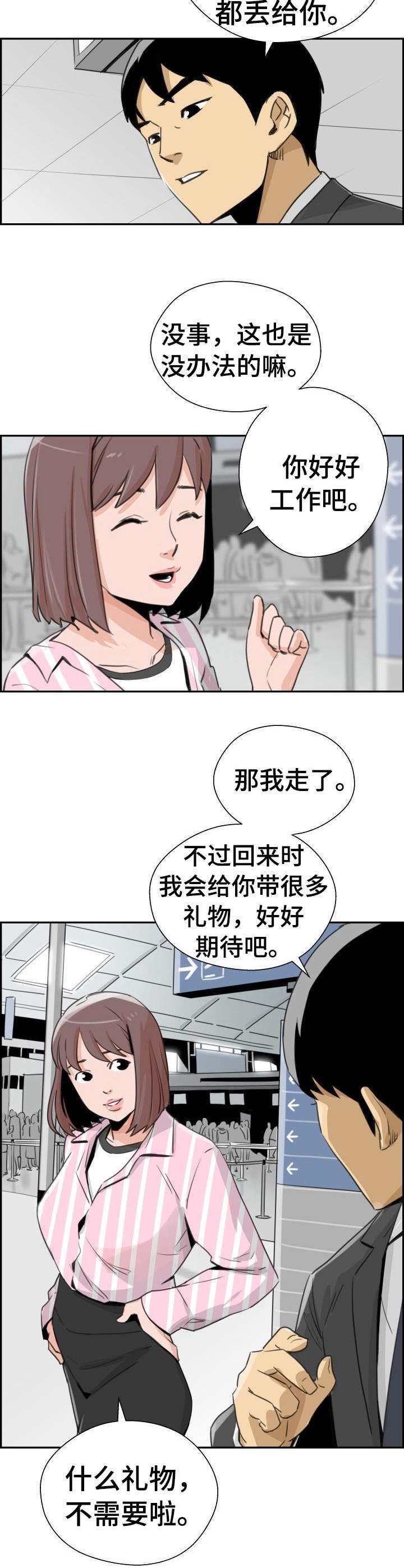 第33章：花束