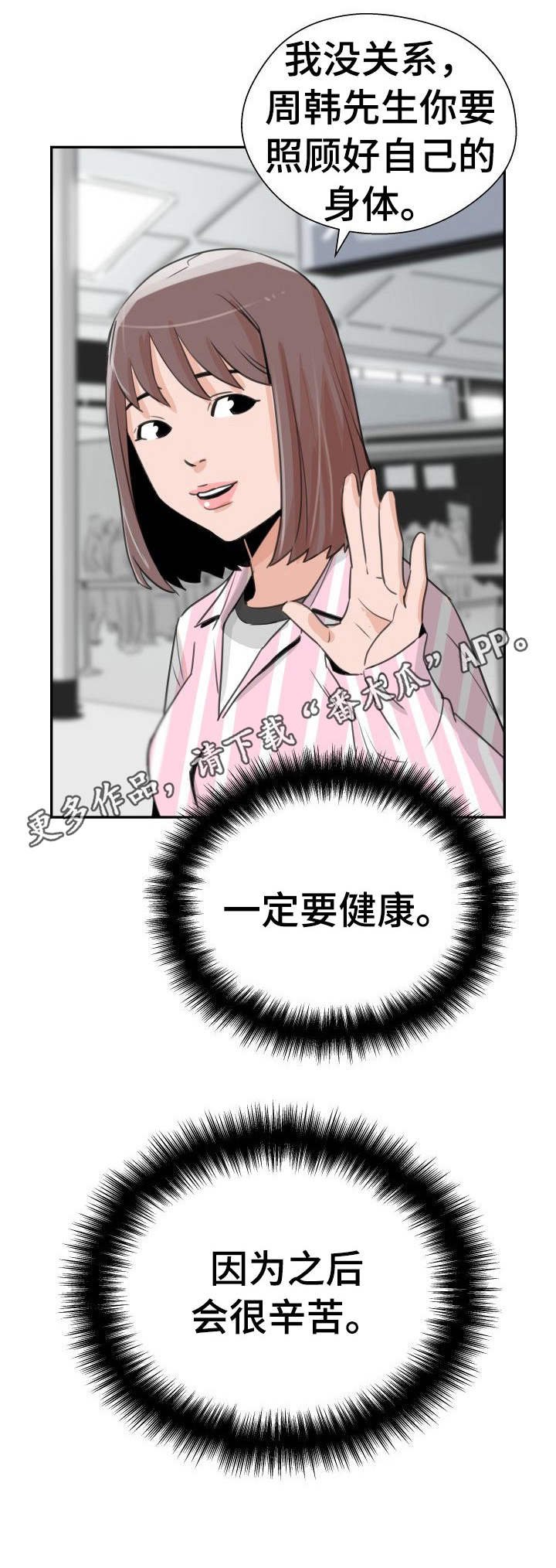 第33章：花束