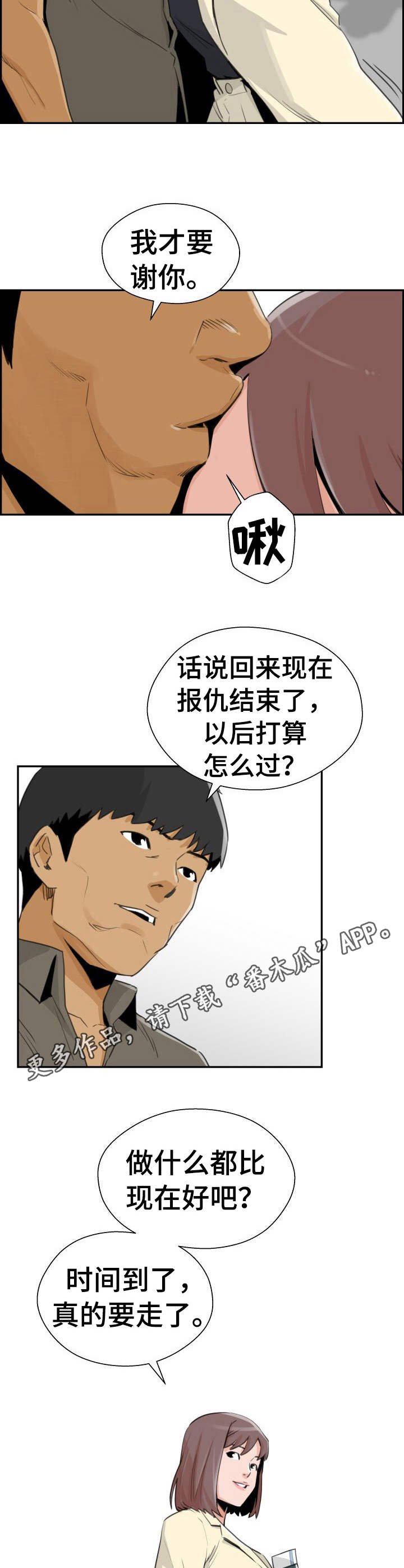 第34章：远走高飞（完结）