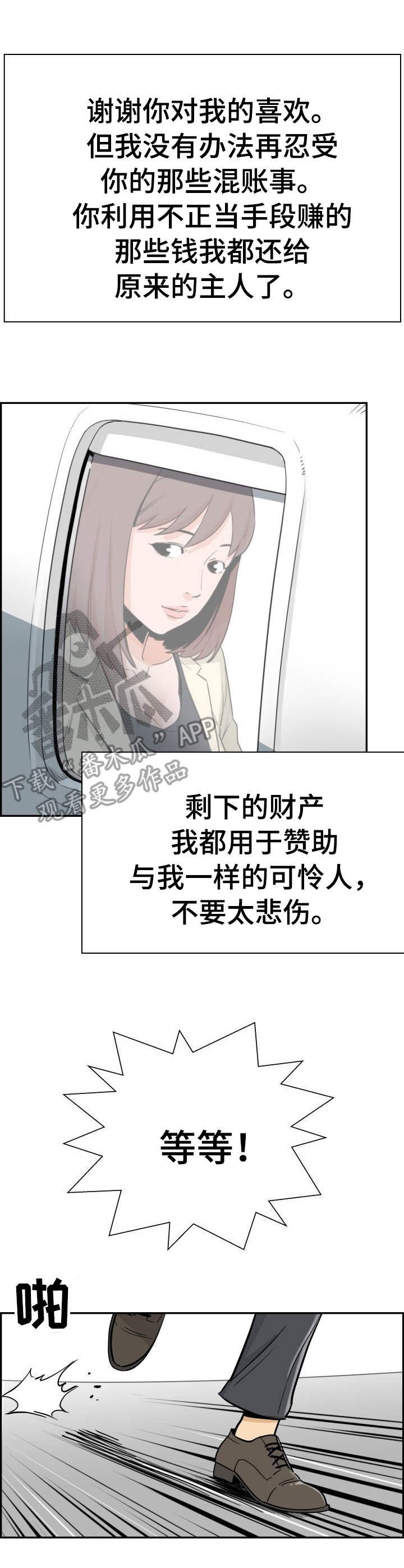 第34章：远走高飞（完结）