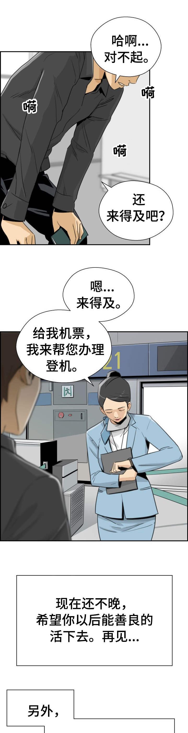 第34章：远走高飞（完结）