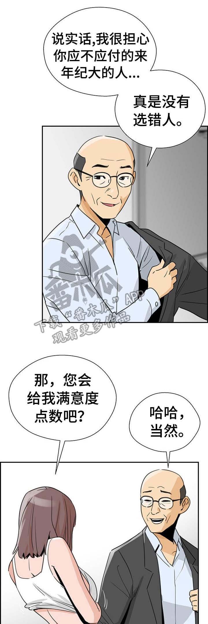 第4章：繁忙