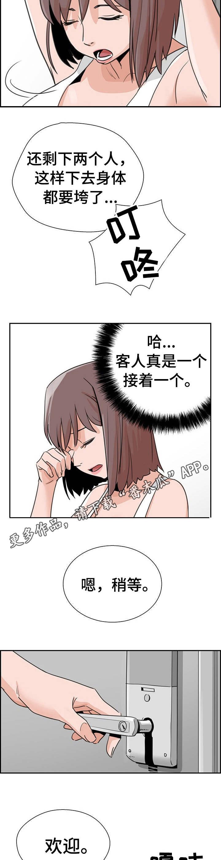 第4章：繁忙