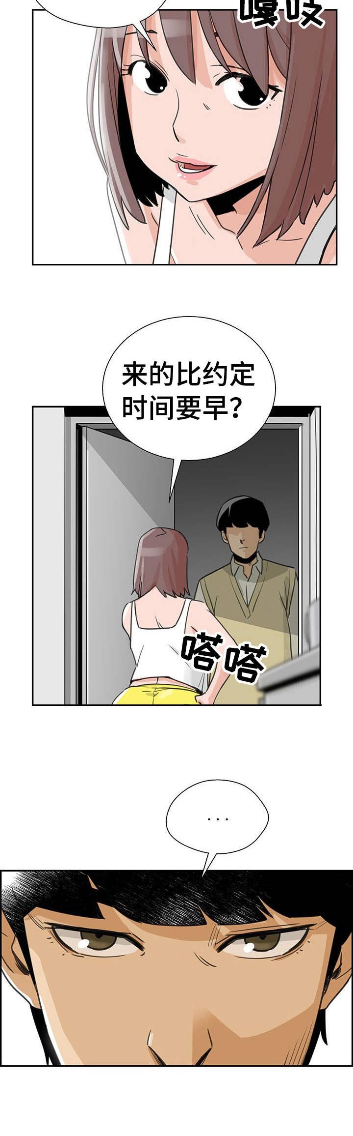 第4章：繁忙