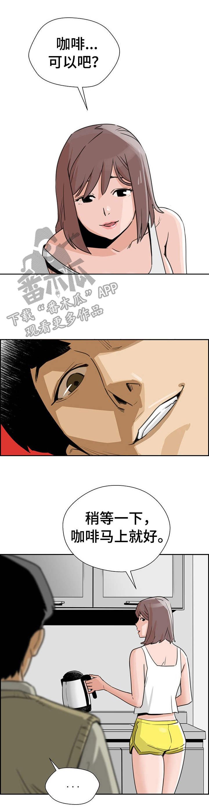 第4章：繁忙