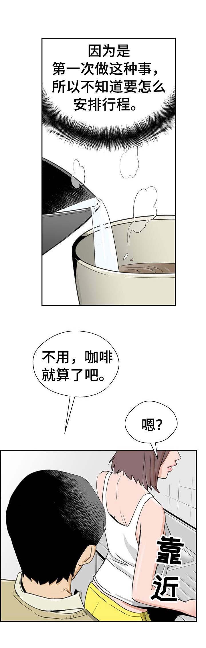 第4章：繁忙