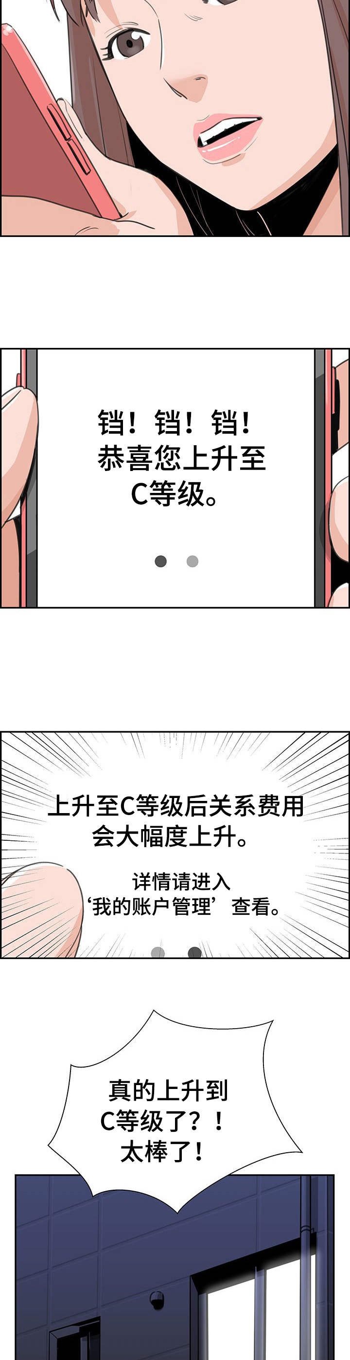 第5章：升级