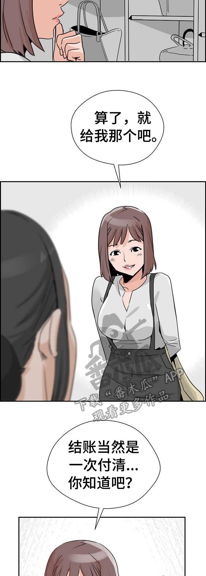 第6章：购物