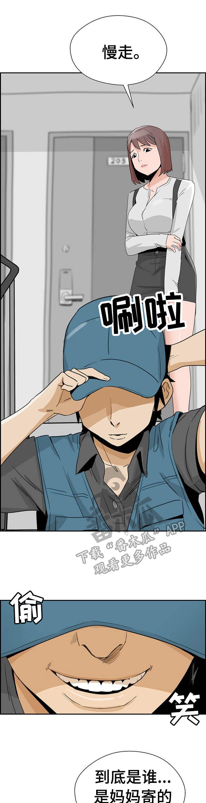 第7章：恐吓信