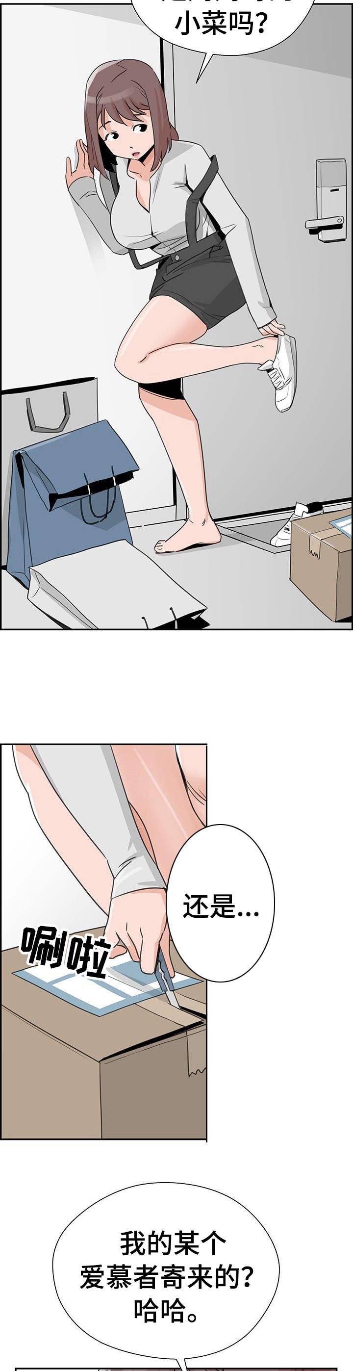 第7章：恐吓信