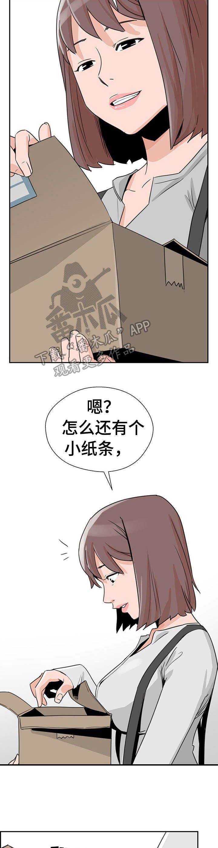 第7章：恐吓信