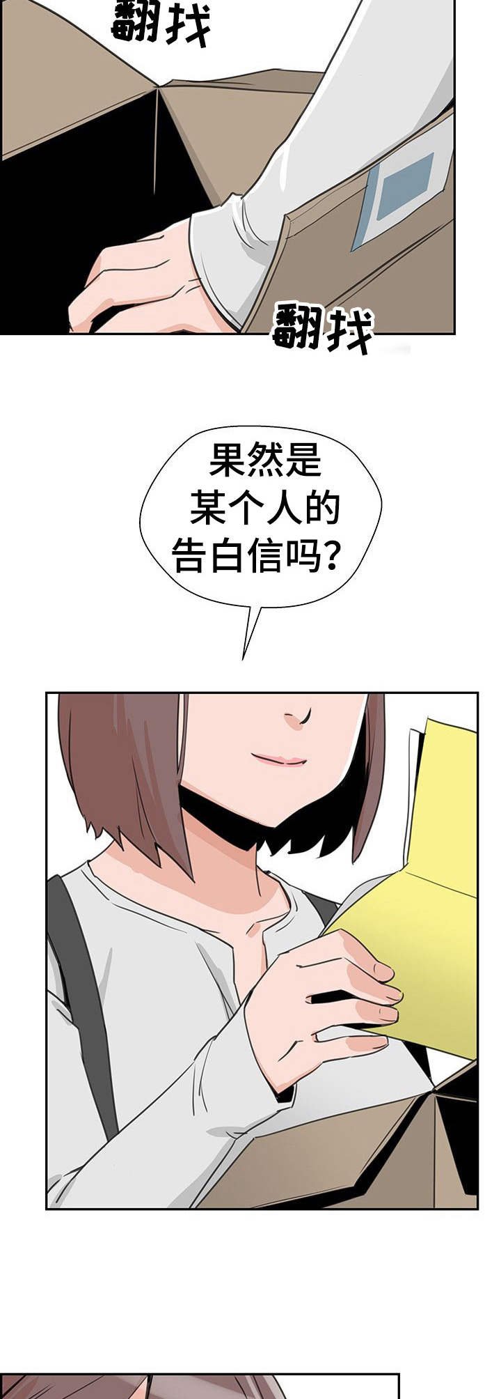 第7章：恐吓信