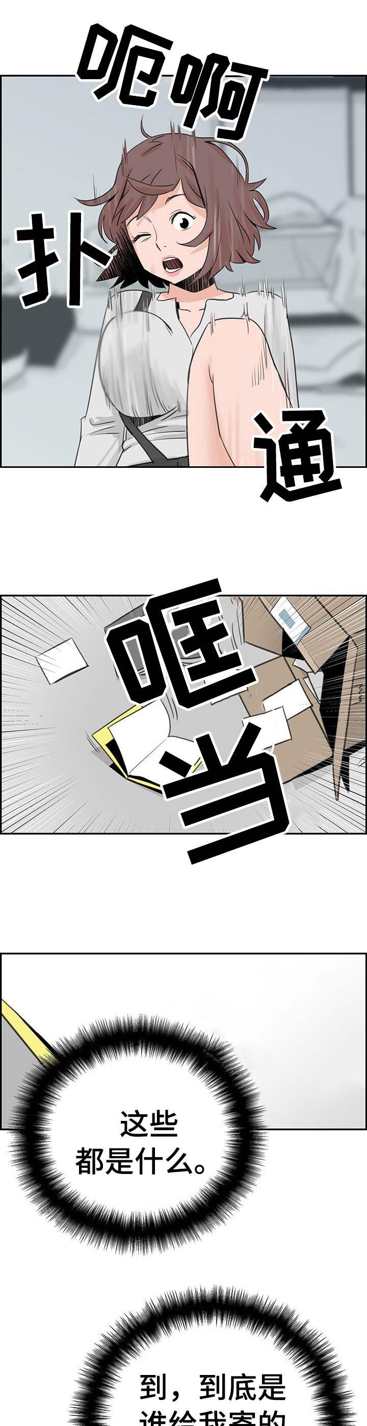 第7章：恐吓信