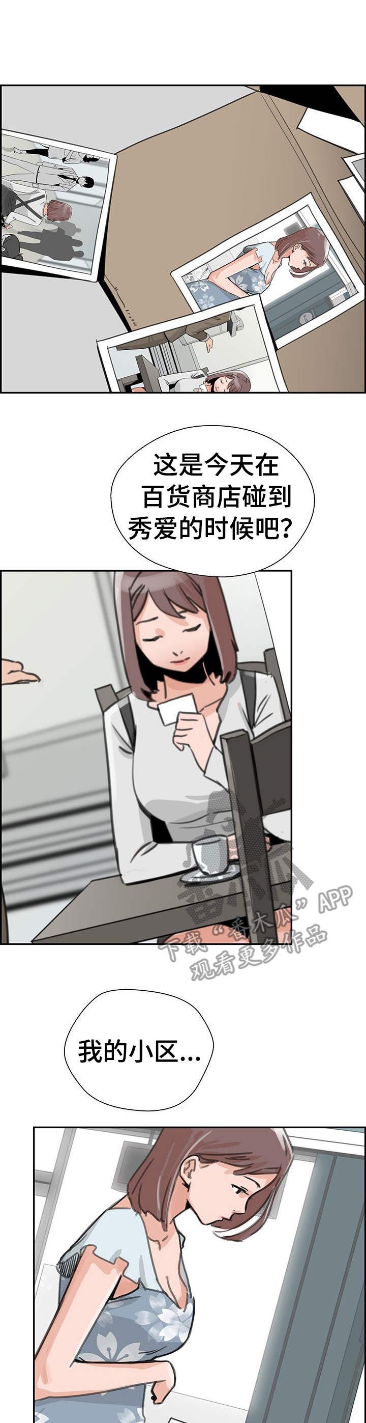 第7章：恐吓信