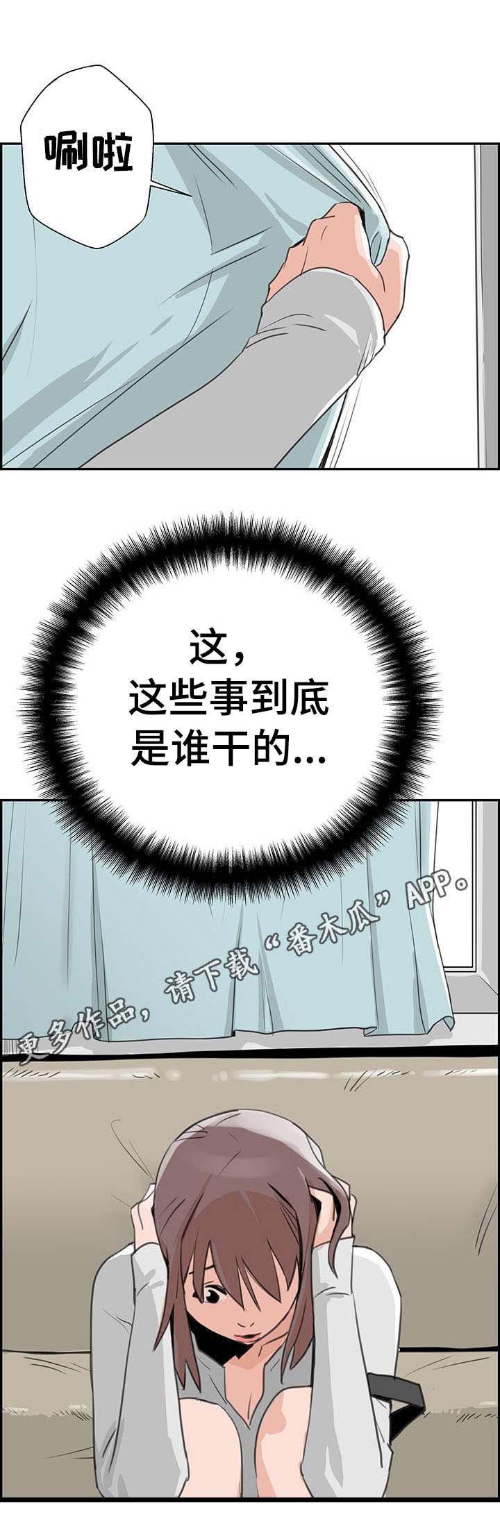 第7章：恐吓信