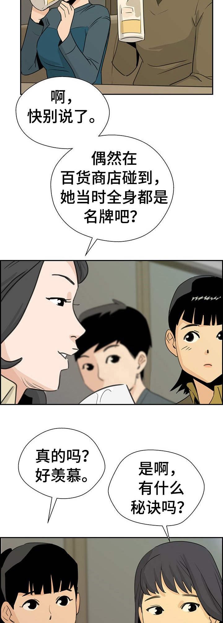 第8章：初恋