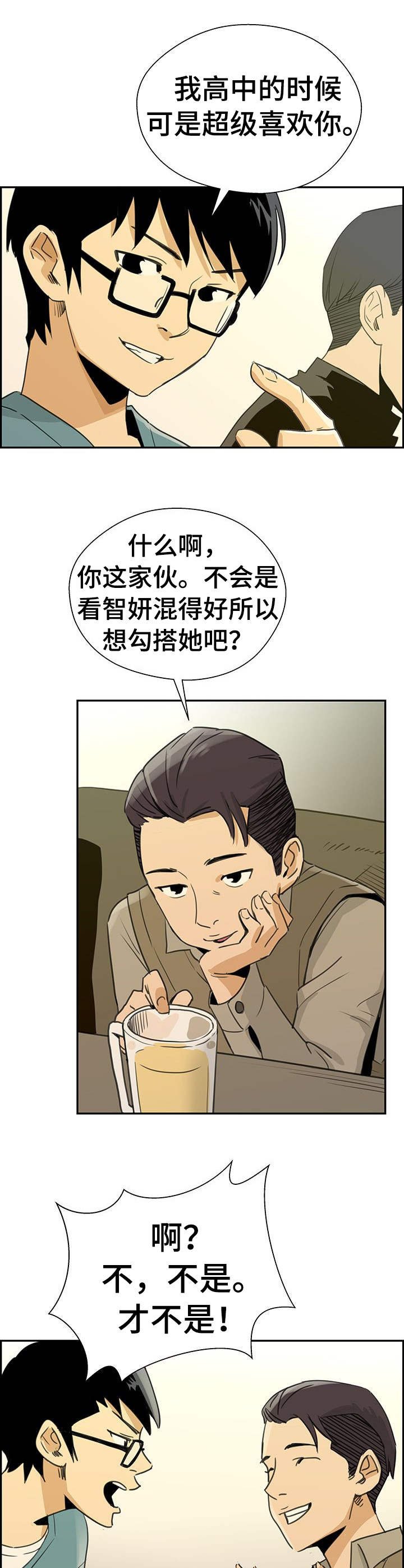 第8章：初恋
