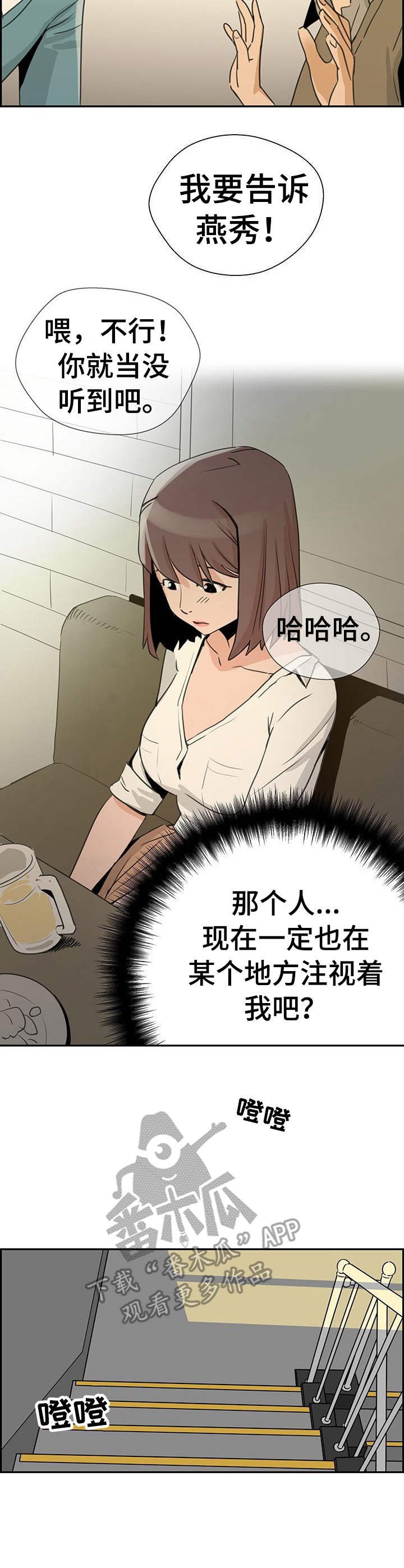 第8章：初恋