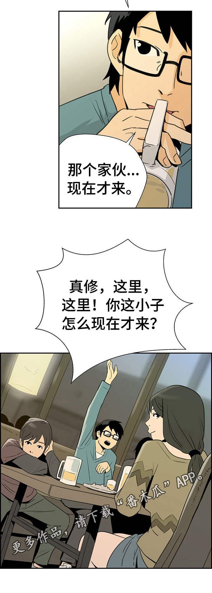 第8章：初恋