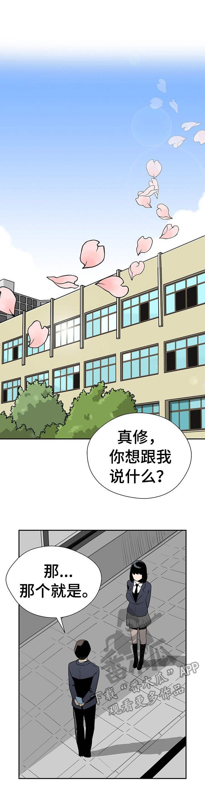 第8章：初恋