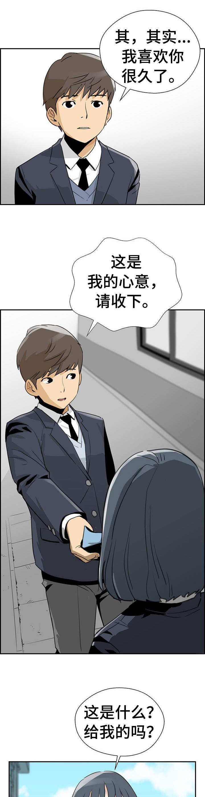 第8章：初恋