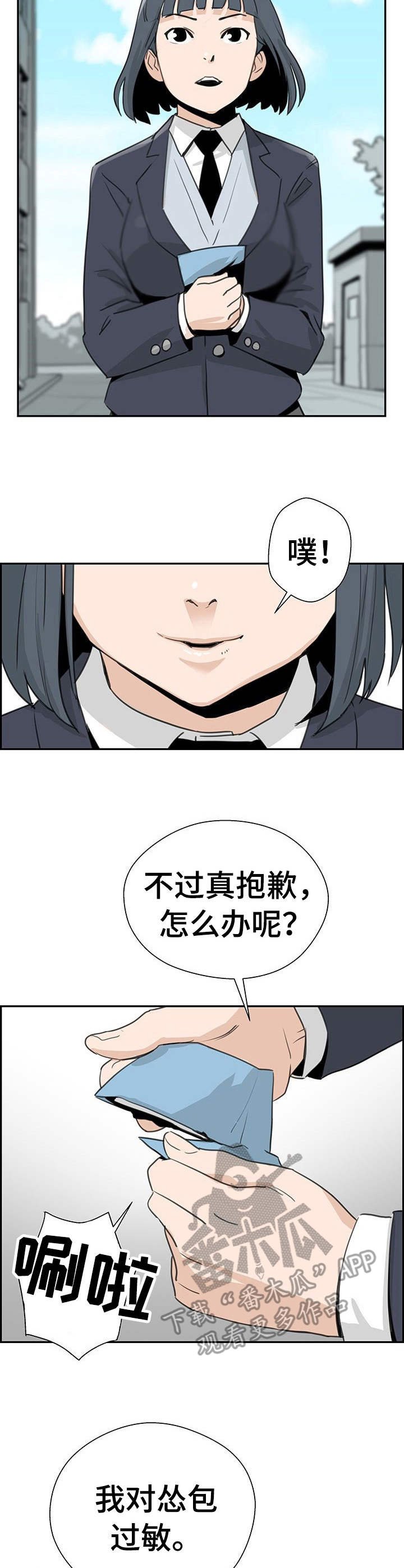 第8章：初恋