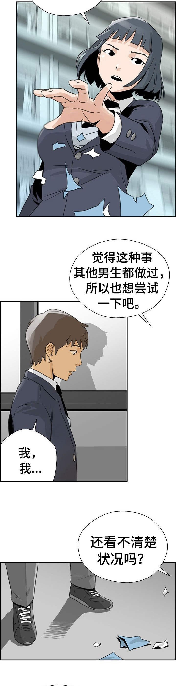 第8章：初恋