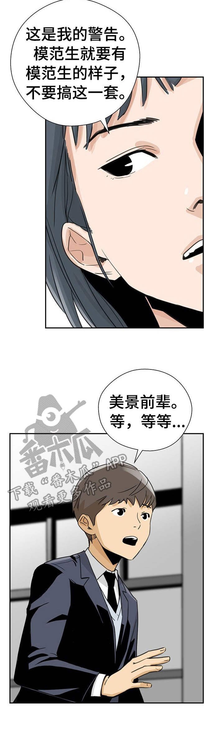 第8章：初恋