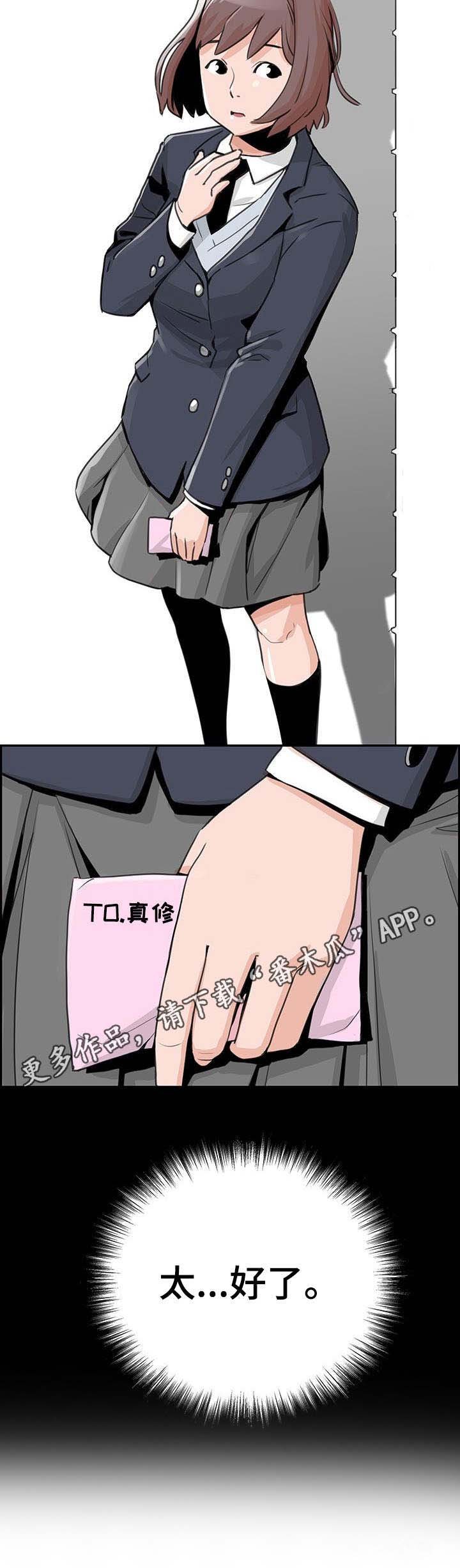 第8章：初恋