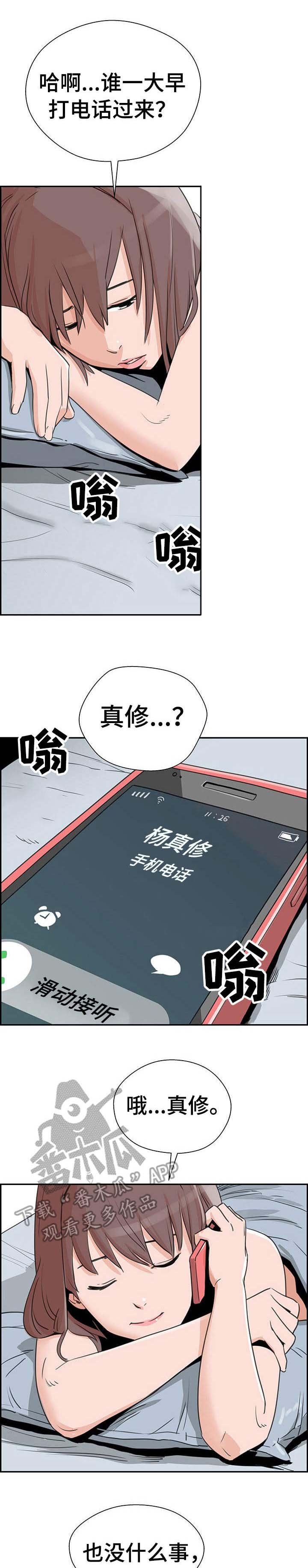 第9章：回忆