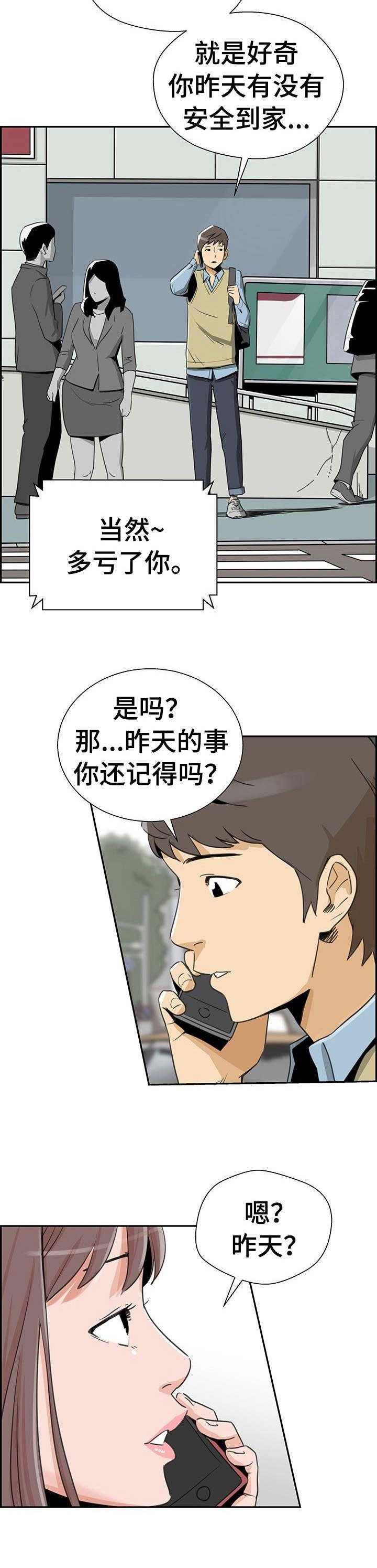 第9章：回忆