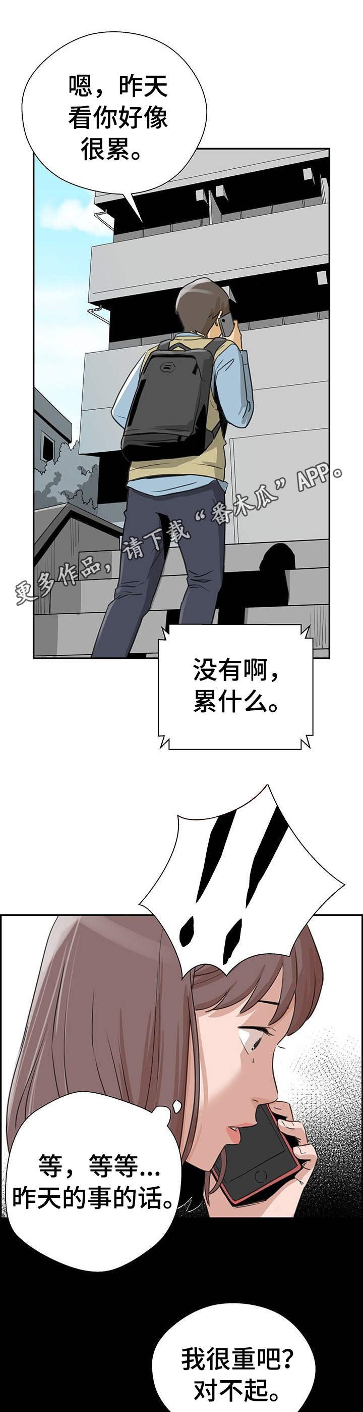 第9章：回忆