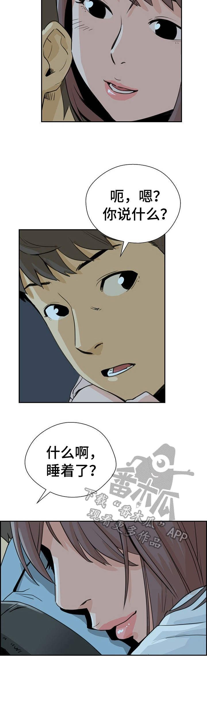 第9章：回忆