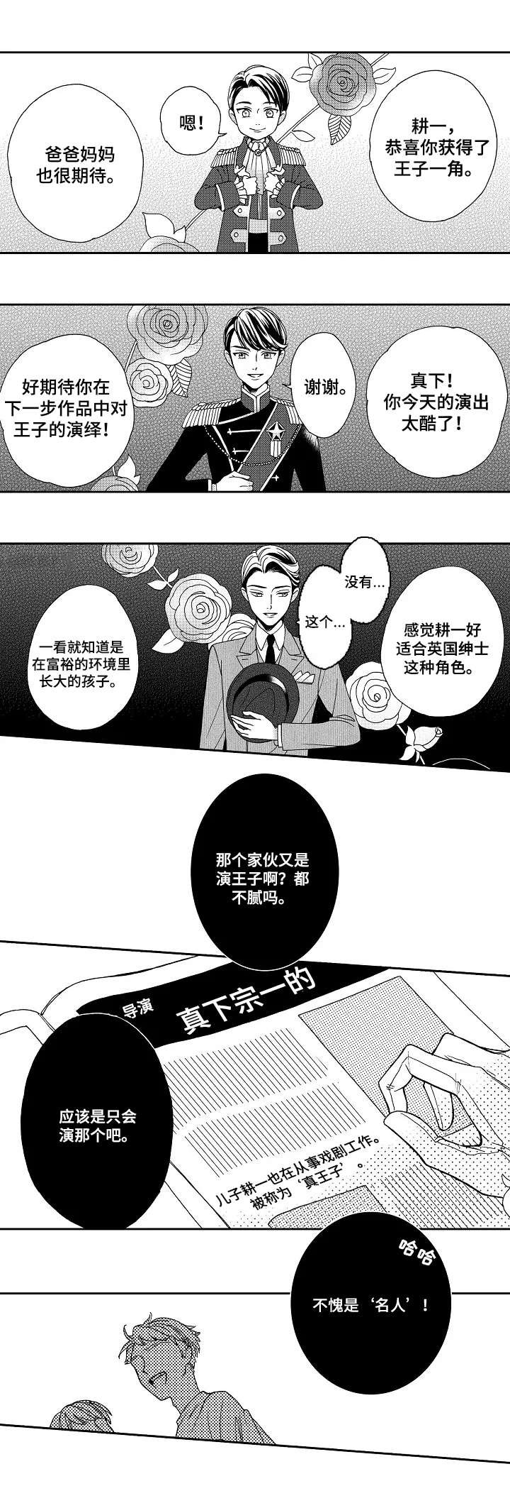 第1章：信念