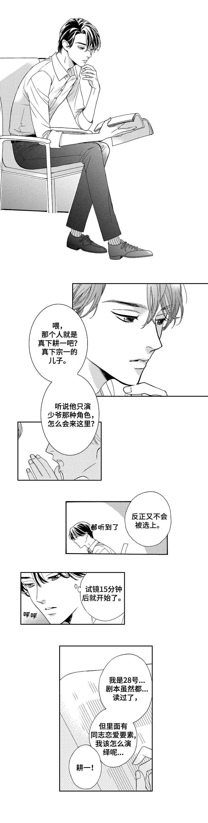 第1章：信念