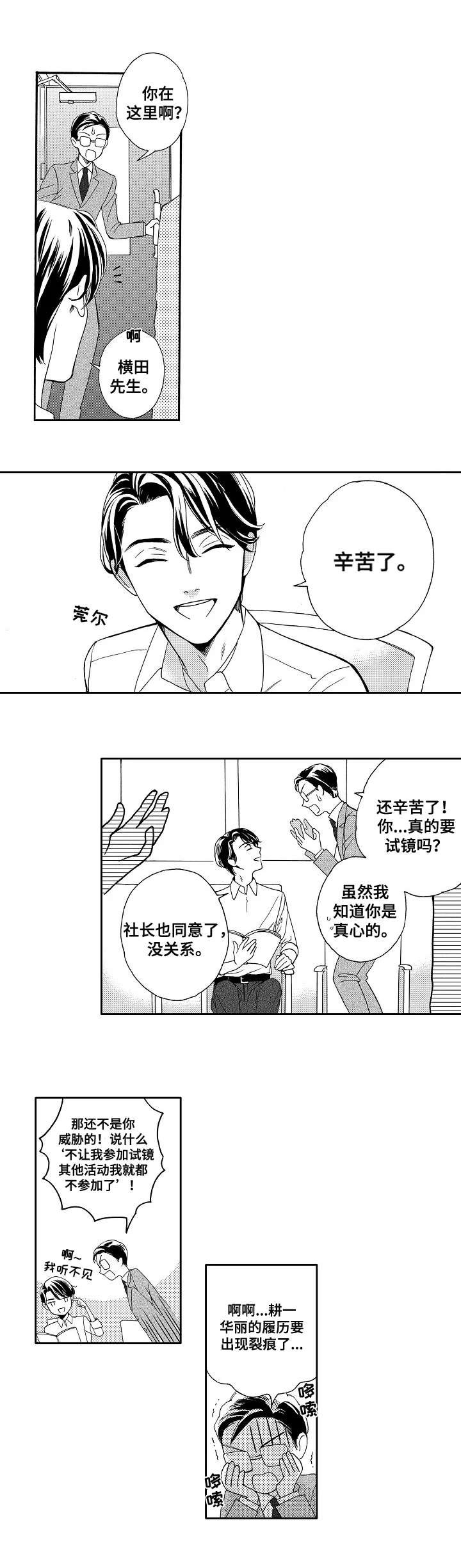 第1章：信念
